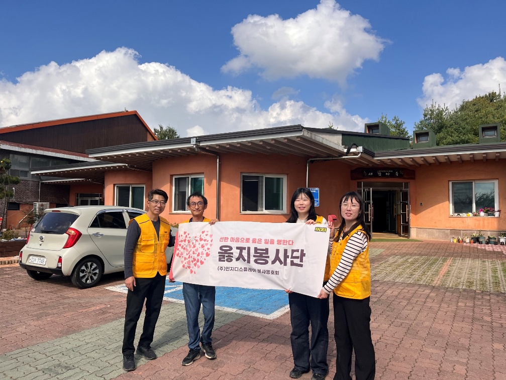 아동복지시설 환경개선 봉사활동