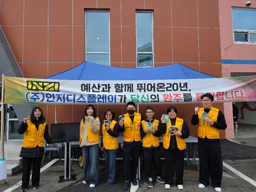 예산 지역행사 물품 나눔 봉사활동
